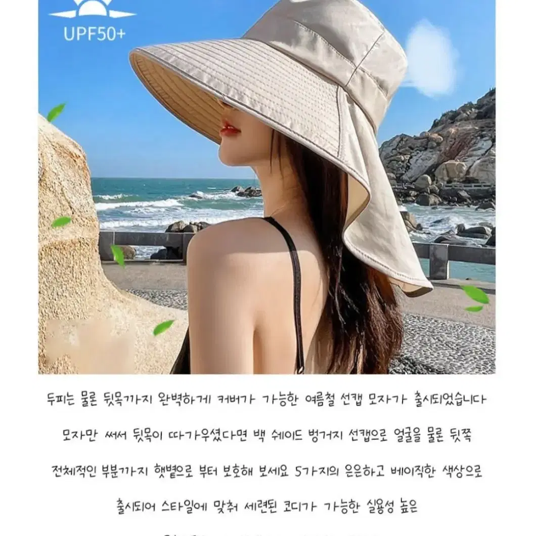 (새상품) 백 쉐이드 썬캡 벙거지 모자