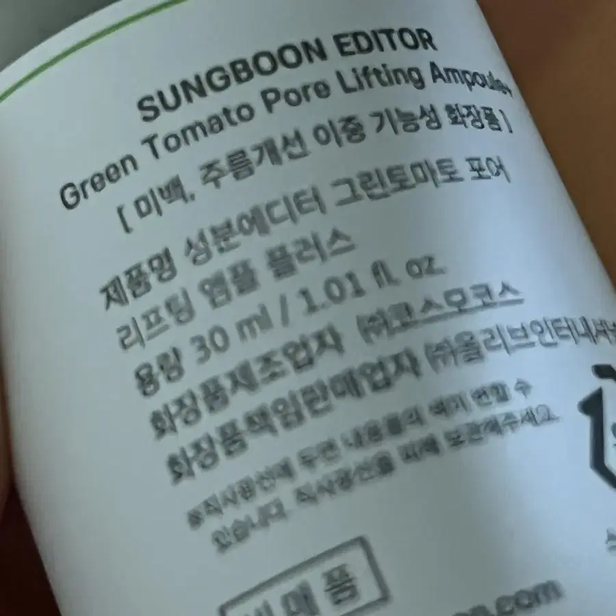 [*최저가/새상품] 성분에디터 그린토마토 포어 리프팅 모공 앰플 30ml