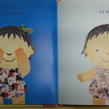 웅진다책 마술피리 그림책 꼬마 | 브랜드 중고거래 플랫폼, 번개장터