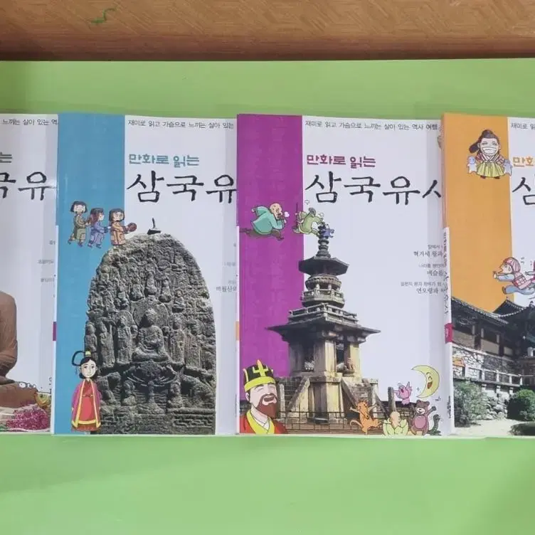 만화로 읽는 삼국유사 (4권)