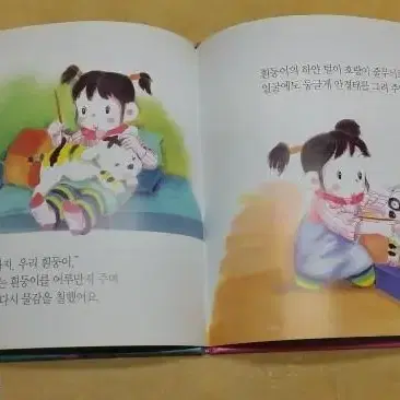 아이앤비 365 테마가 있는 교육동화