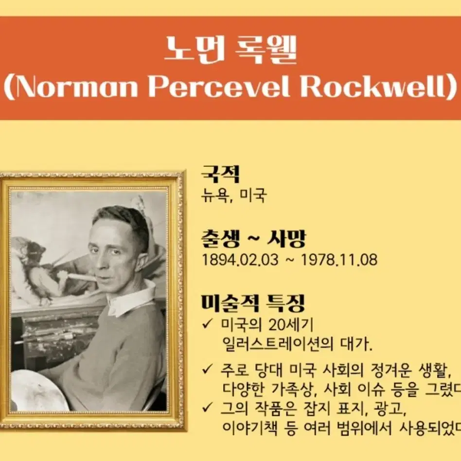 48699 NORMAN ROCKWELL 정품 지포라이터