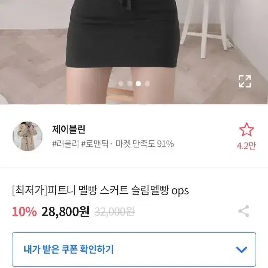 에이블리, 브랜드 옷 교신해요