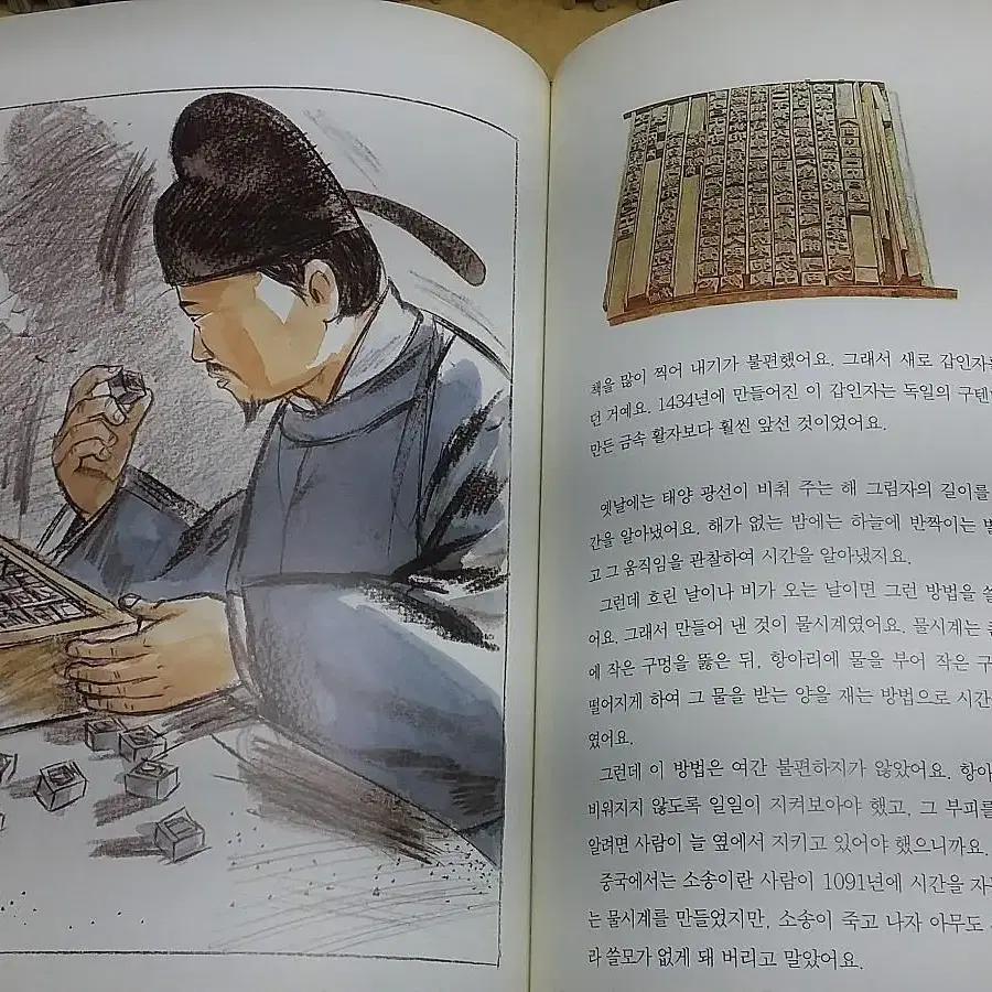 한국헤밍웨이 교과서에 나오는 큰인물 이야기