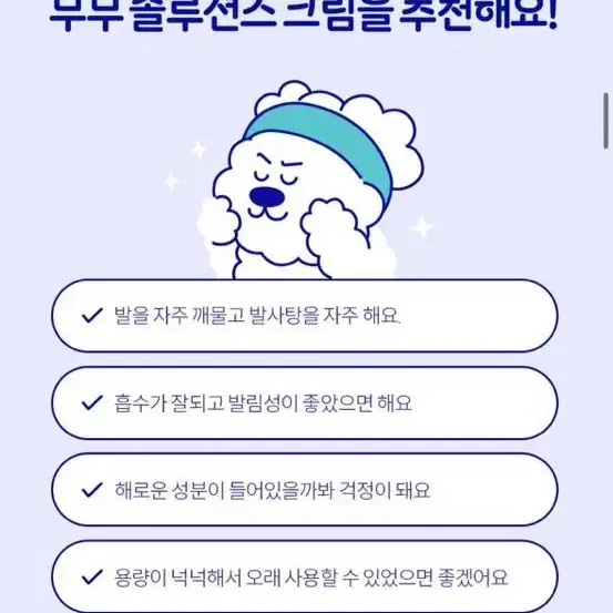 무무 솔루션즈 반려동물 크림 50g