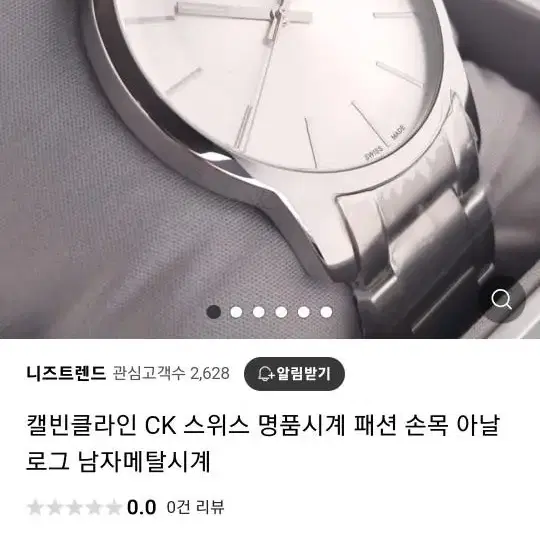 캘빈클라인 메탈시계