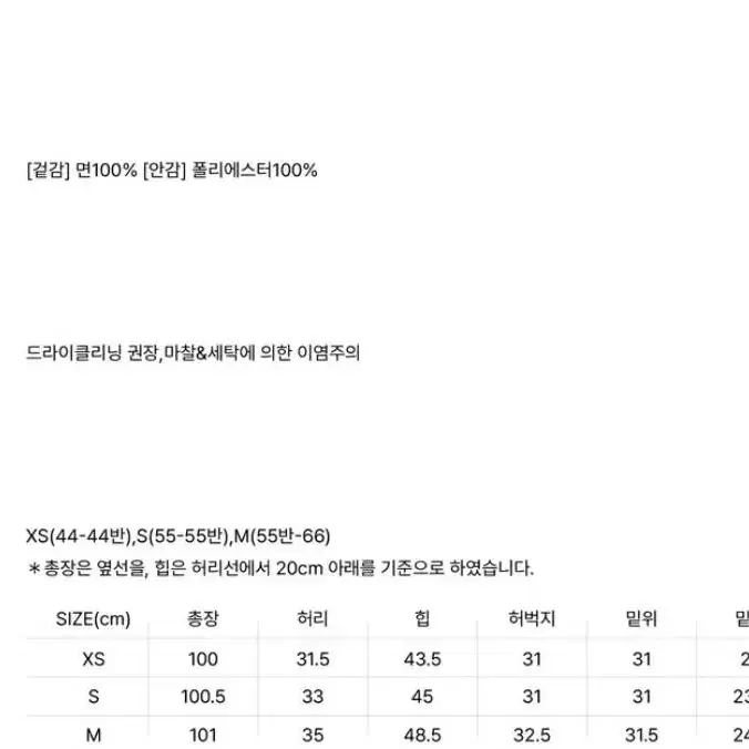 새상품 fyeo 포유온 팬츠