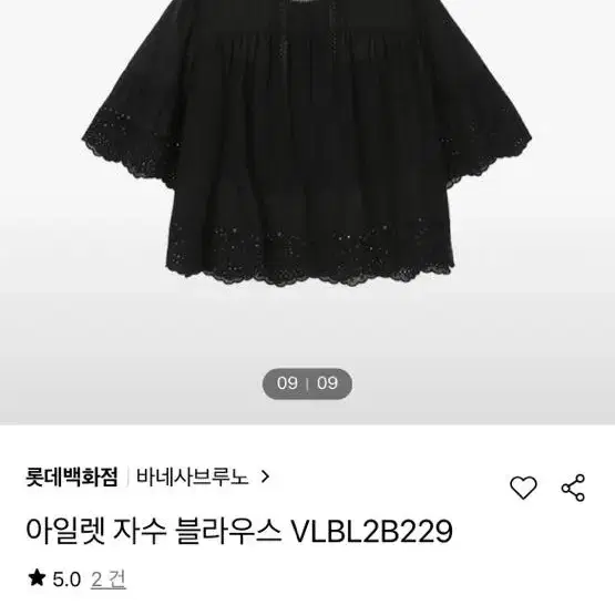 바네사브루노 아일렛 자수 블라우스 (블랙)