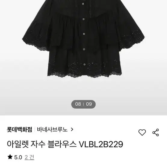 바네사브루노 아일렛 자수 블라우스 (블랙)