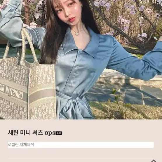 새상품 로젤린 새틴 미니 셔츠 ops 빈티지블루 기존버전