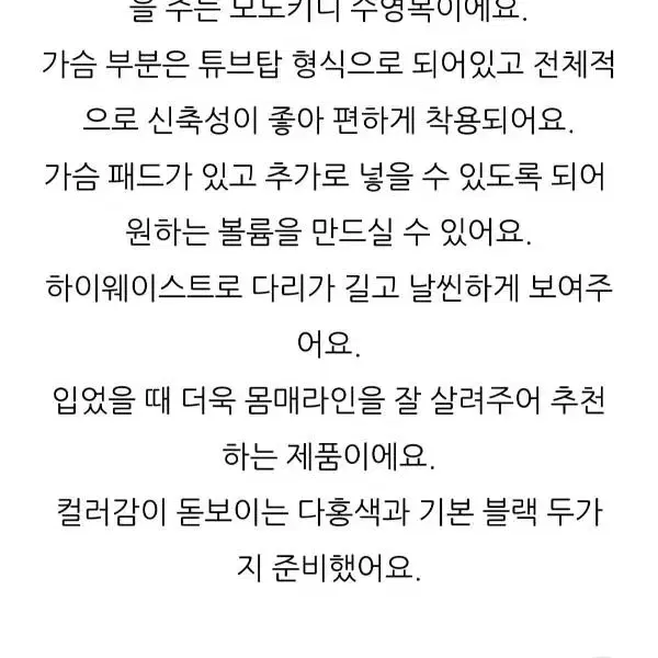 새상품 언발 모노키니