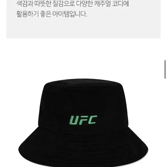 UFC 에센셜 코듀로이 버킷햇 블랙 m