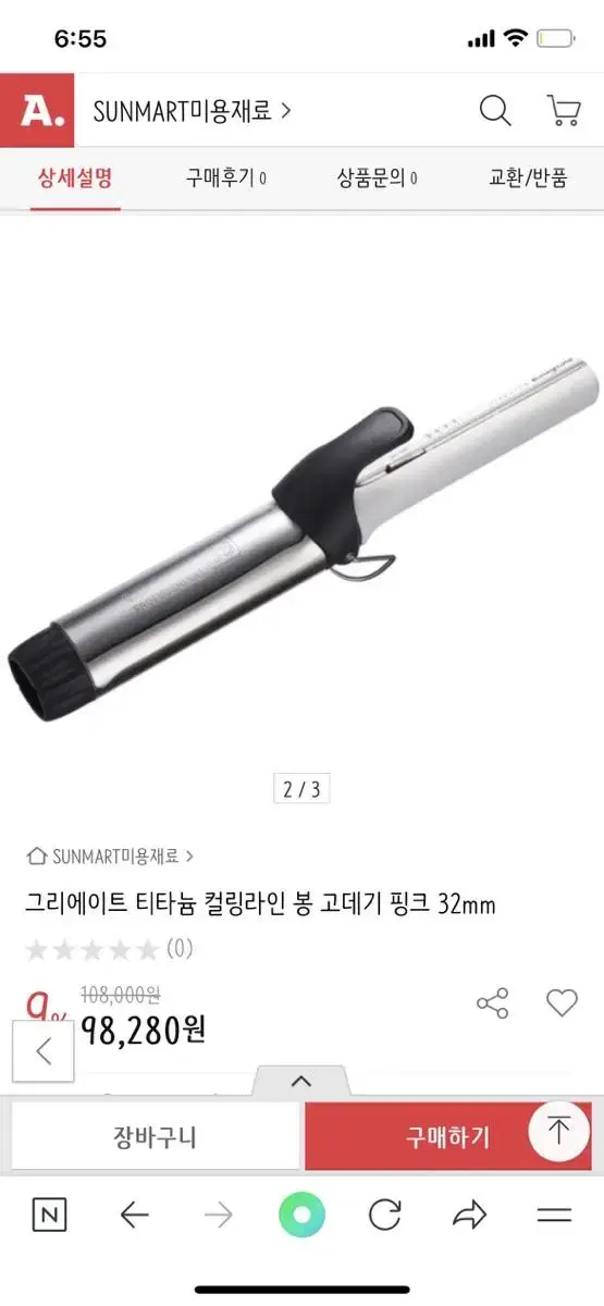 그리에이트 32mm 봉고데기