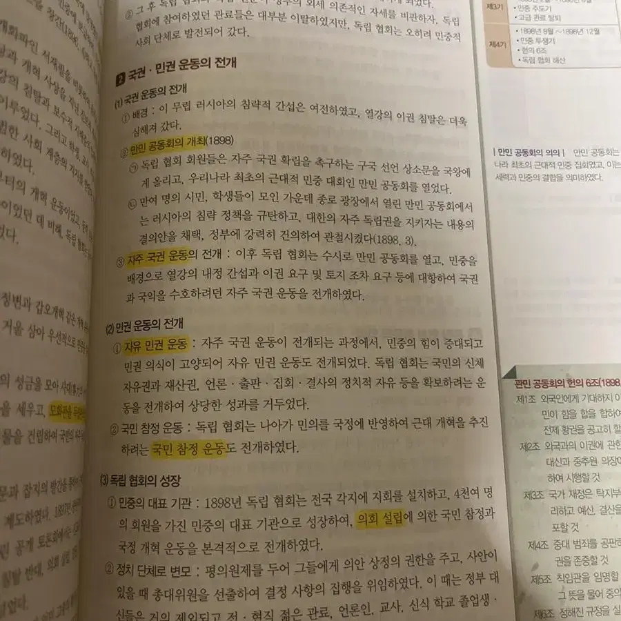 EBS 한국사 능력검정시험 책 고급 판매해요