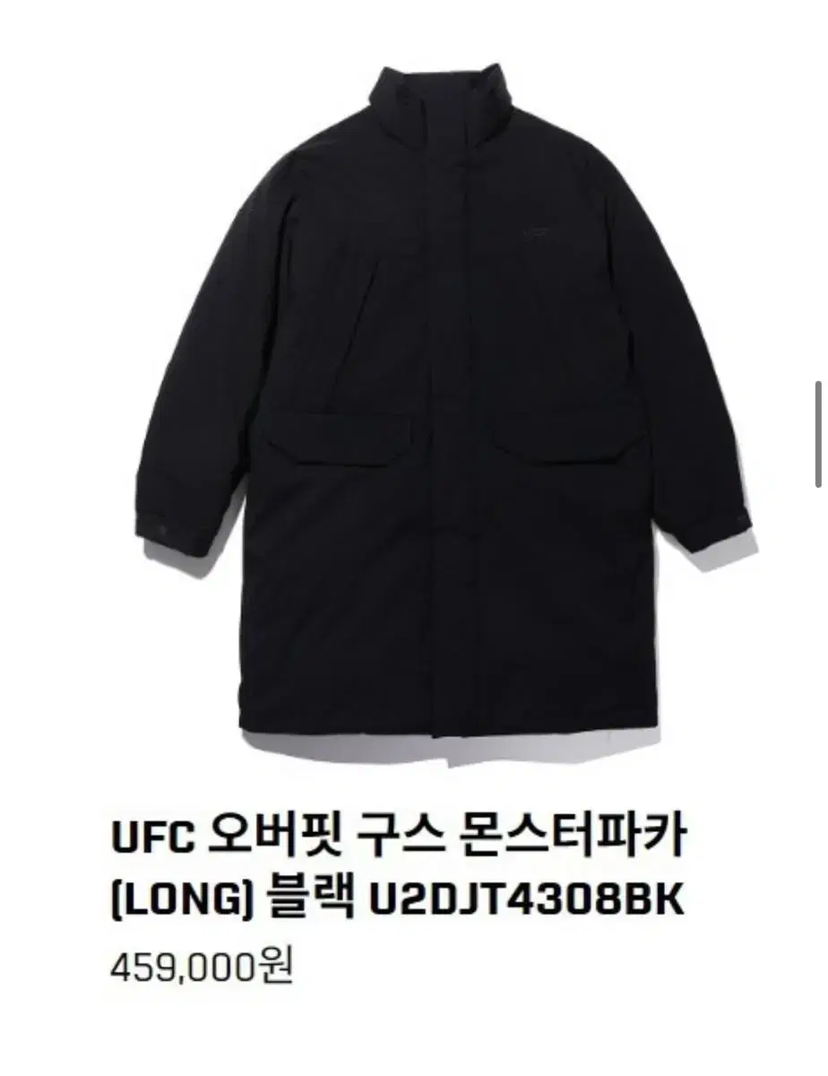 UFC 오버핏 구스 몬스터파카 (LONG) 블랙 XL