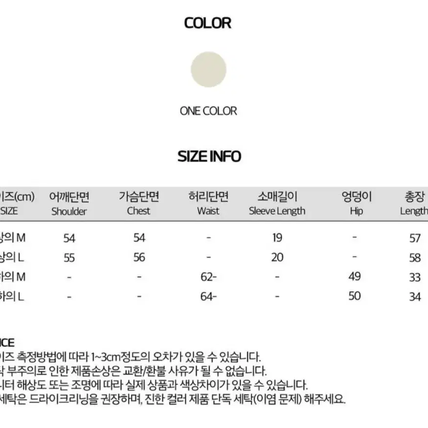 (완전 새상품) 밀루카 트레이닝세트 M (팔뚝살커버가능)