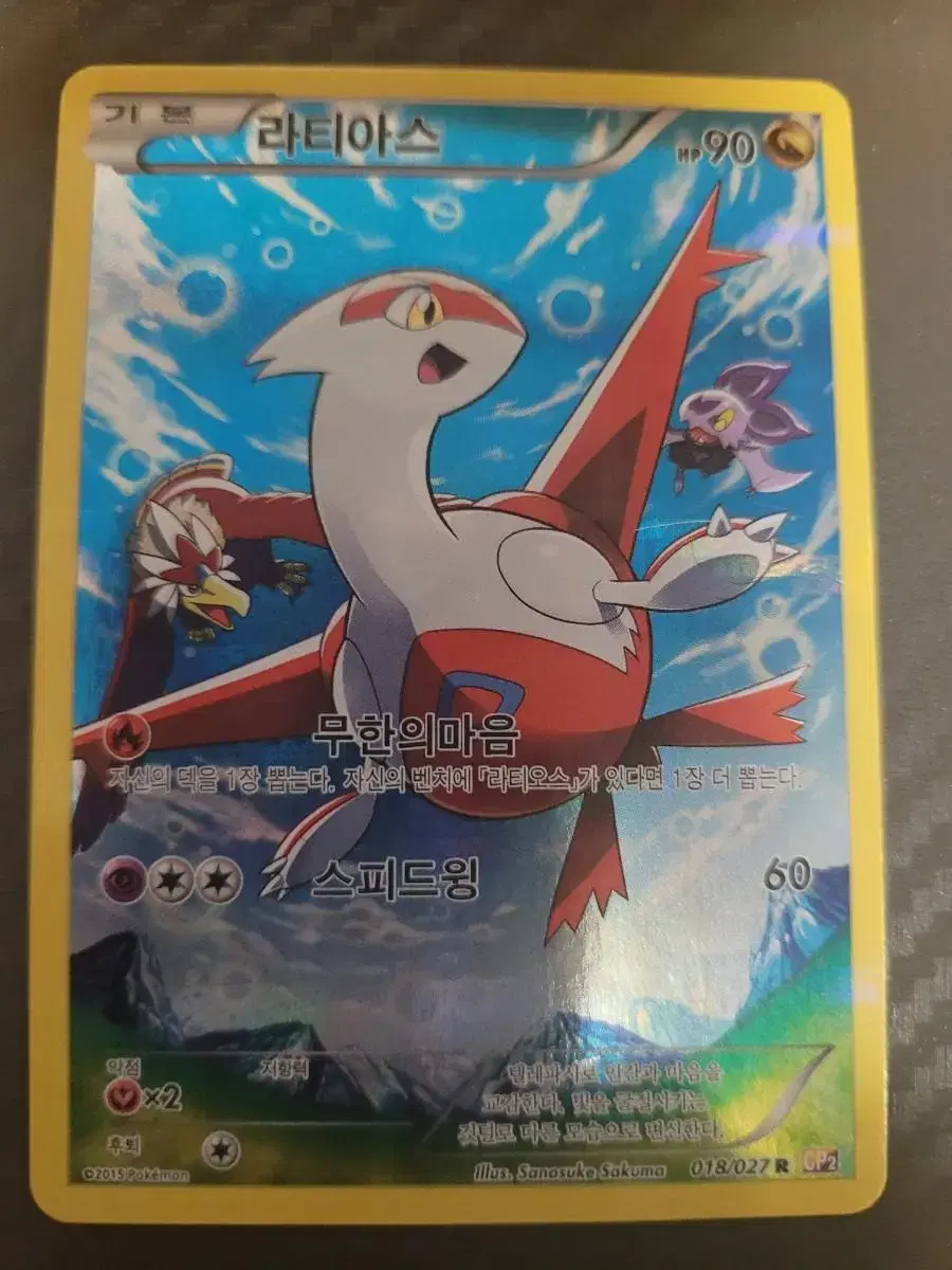 Latias Fuller sells