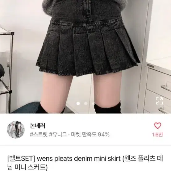 에이블리 논베러 데님미니 스커트 판매