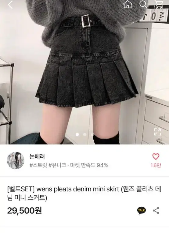 에이블리 논베러 데님미니 스커트 판매