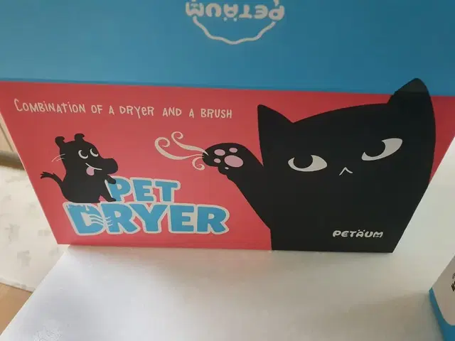 펫드라이어(pet dryer)