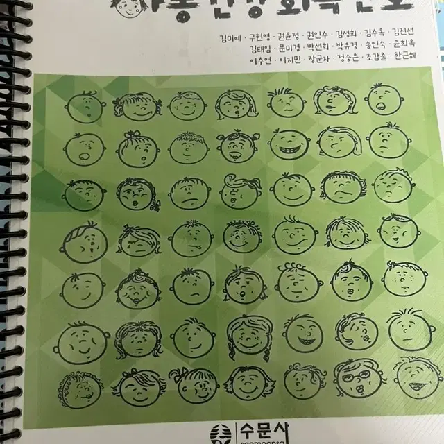 아동건강회복간호