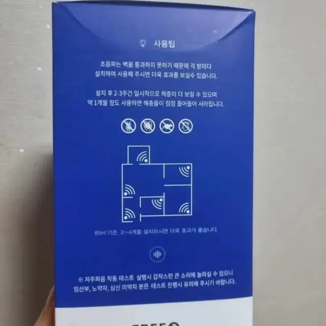 초음파 해충퇴치기&무드등