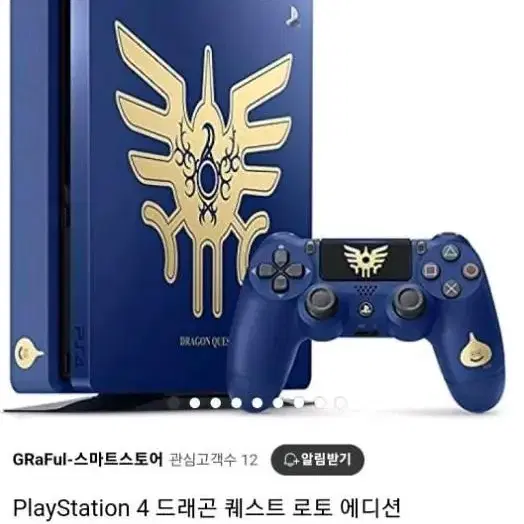 PS4 드래곤 퀘스트 로트 에디션