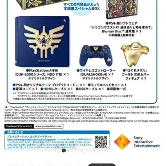 PS4 드래곤 퀘스트 로트 에디션