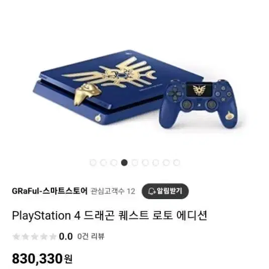 PS4 드래곤 퀘스트 로트 에디션