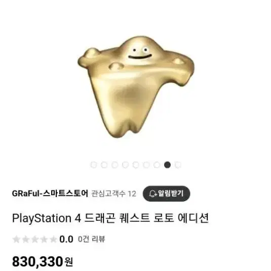 PS4 드래곤 퀘스트 로트 에디션