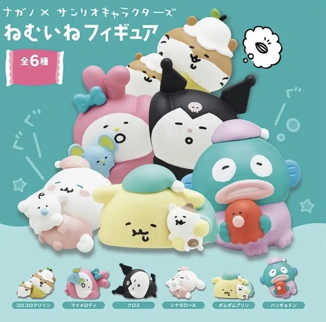 San Rio My Melody Gacha Joke Bear, Nagano Collaboration