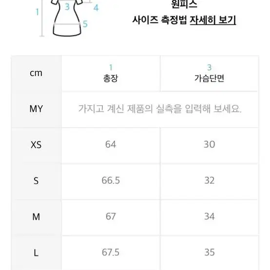 디키즈 멜빵치마