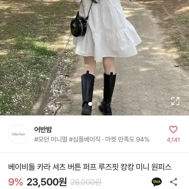 에이블리 캉캉 여름 셔츠 원피스