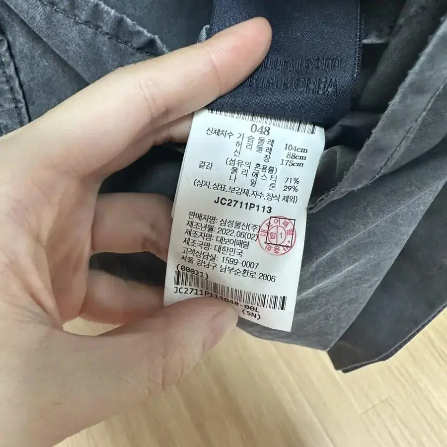 준지 남성 프론트 포켓 아웃도어 자켓 48 XL