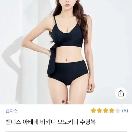 비키니 수영복 상의