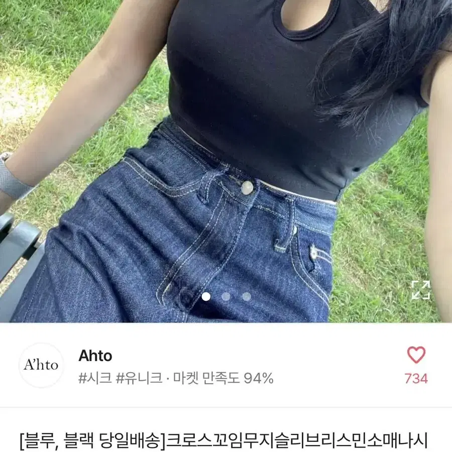 Ahto 꼬임 캡 내장 나시