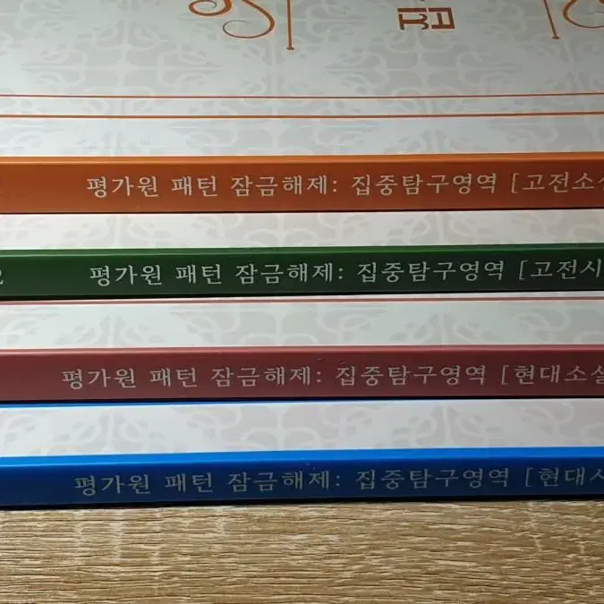 강대 정미영T 수능 국어 교재 다수 판매합니다.