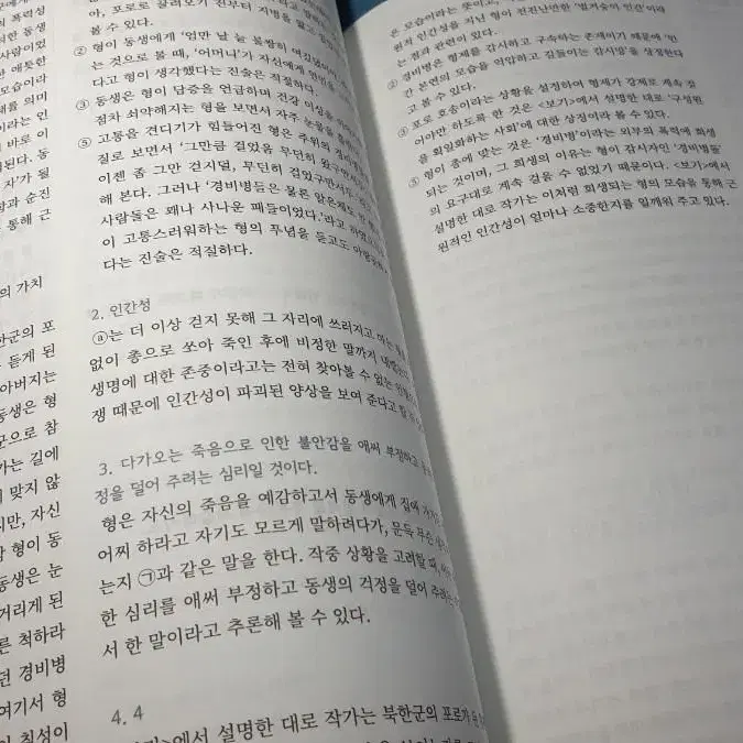 강대 정미영T 수능 국어 교재 다수 판매합니다.