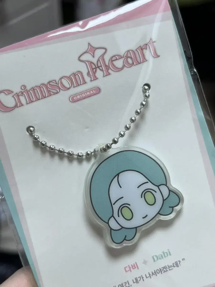 Crimsonheart keyring Darby Kazuha