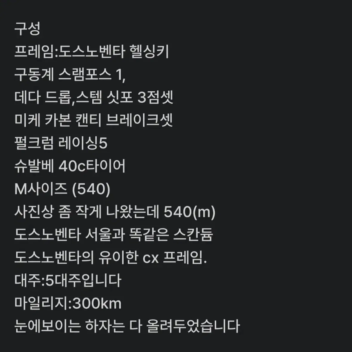 도스노벤타 헬싱키 판매,대차