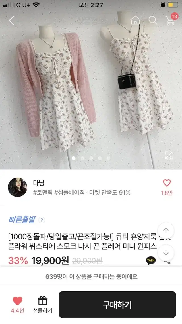 에이블리 꽃무늬 원피스