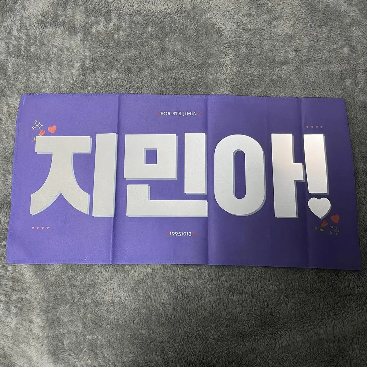 방탄소년단 방탄 지민 슬로건 양도