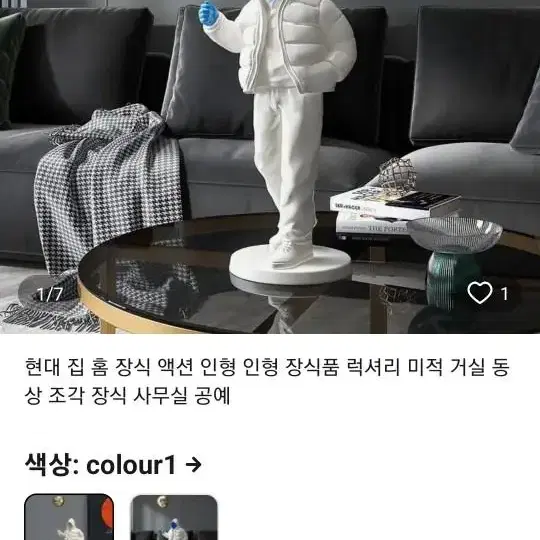 홈데코 테이블 장식품 (미사용)