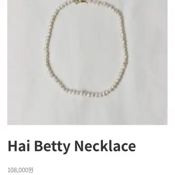 hai betty necklace 진주목걸이 | 브랜드 중고거래 플랫폼, 번개장터