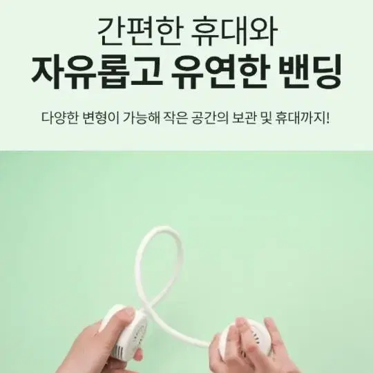 오아 oa 목선풍기 목걸이선풍기 넥밴드선풍기 넥쿨러 휴대용선풍기