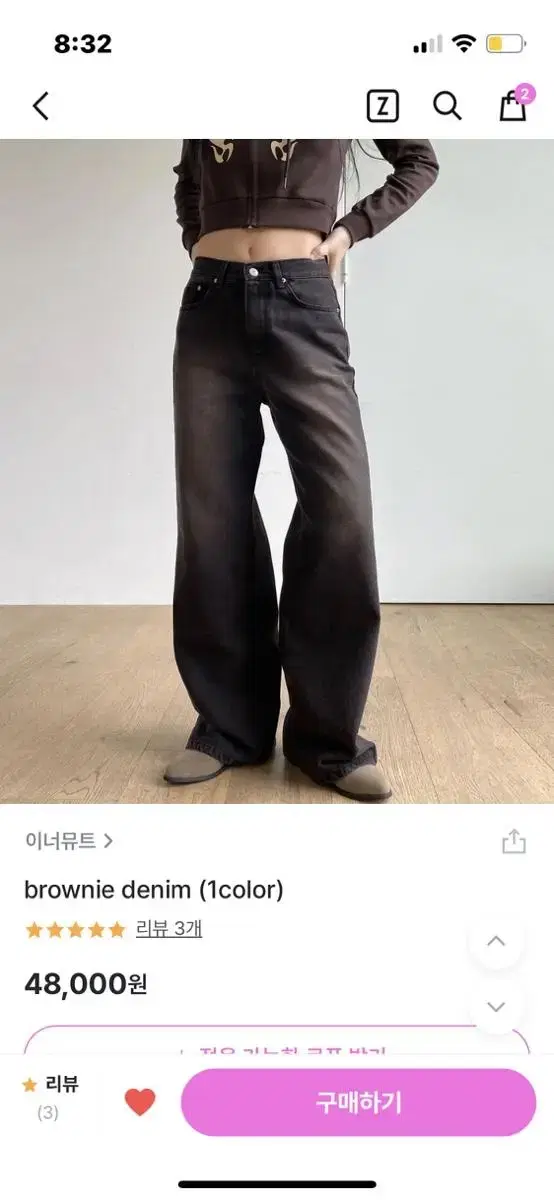 이너뮤트 브라우니 데님 (m)