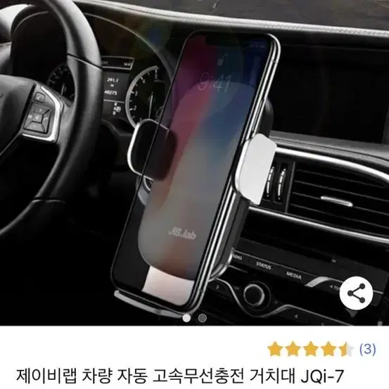 차량 무선충전기(거치대)