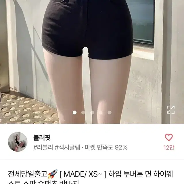 블러핏 숏팬츠 XS