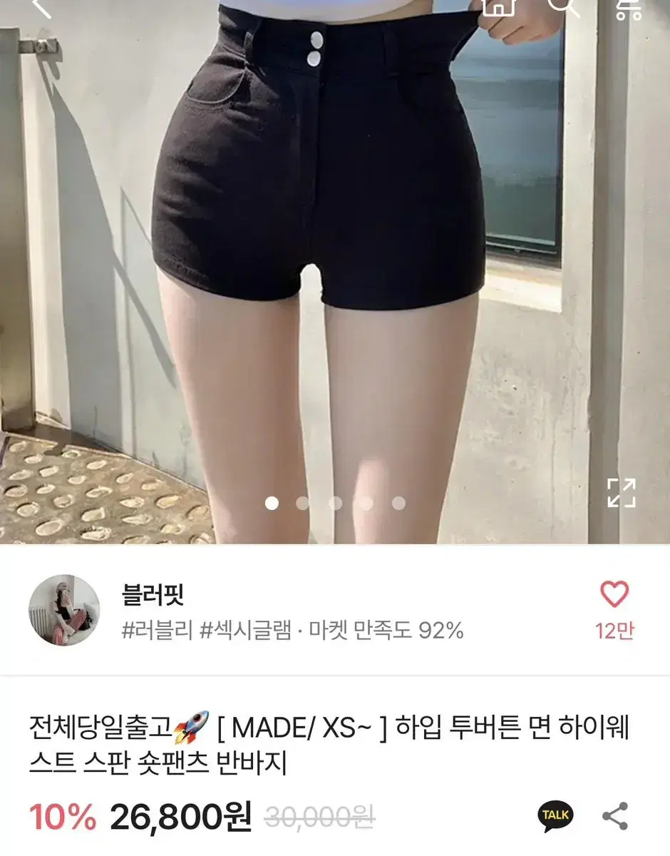 블러핏 숏팬츠 XS