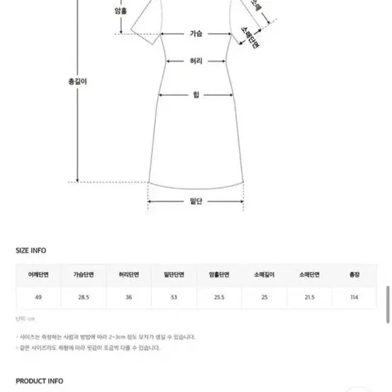 히니크 백투더퓨쳐 원피스 블랙